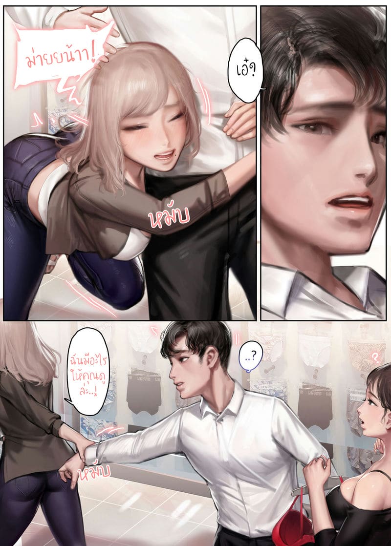 โดจิน คิดไปไกลแล้วนะเธอ
